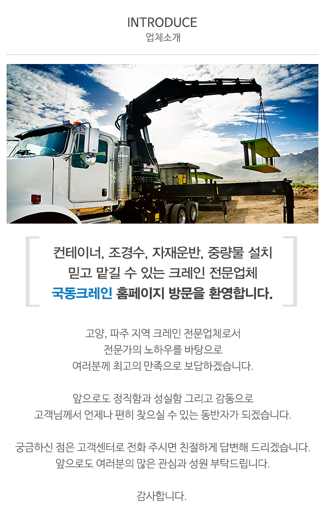 국동크레인_상단