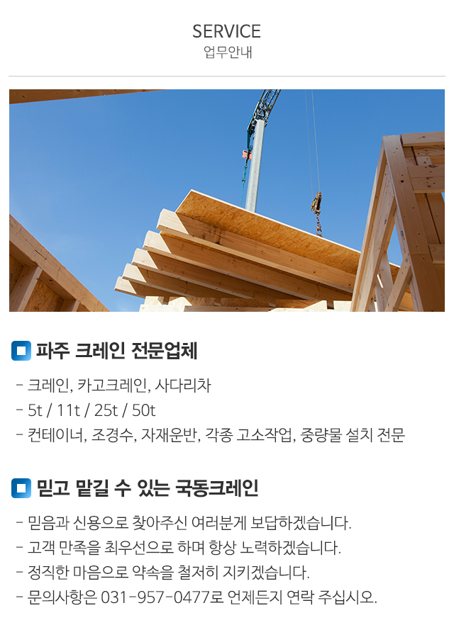 국동크레인_공백